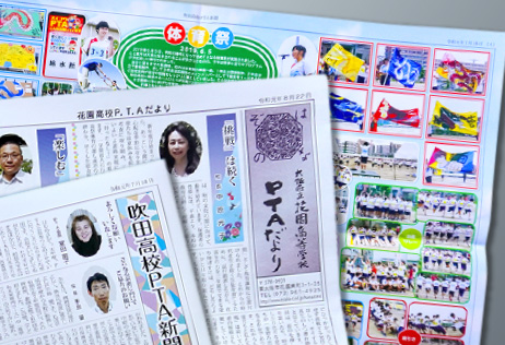 学校新聞イメージ